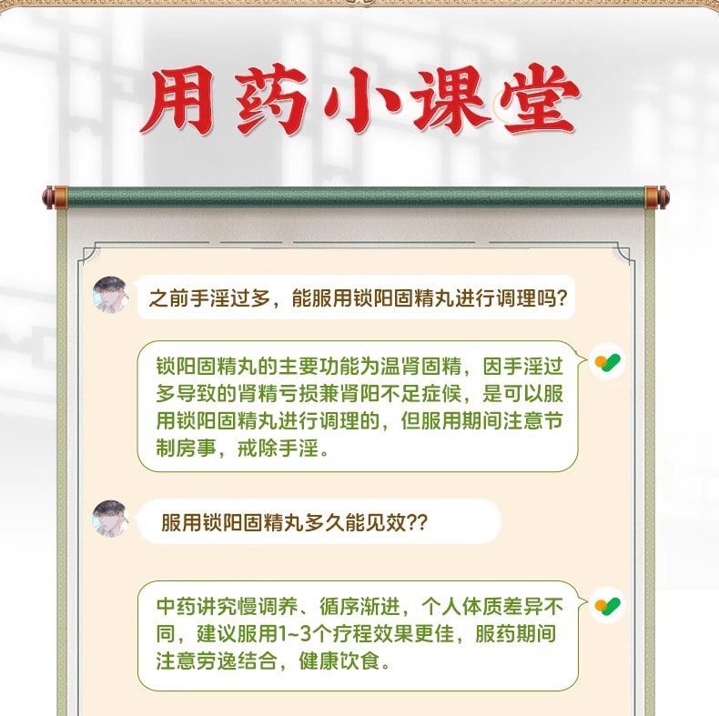 【中国直邮】普林松 锁阳固精金丸 补肾固精强肾 男士正品壮阳佳品 14袋/盒