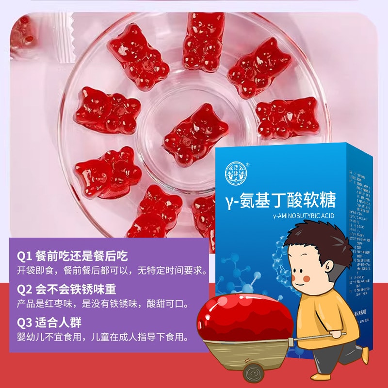 【中國直郵】漢諦堂 Y-氨基丁酸軟糖 酸棗仁好眠糖果 健康美味 90g/盒
