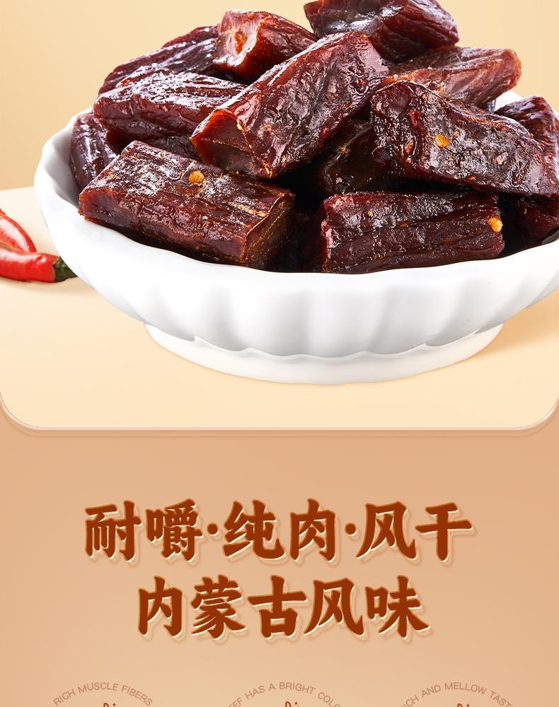 【中國直郵】 孕味食足 孕婦可吃的無添加劑即食手撕風乾牛肉乾原味+香辣味70g+70g
