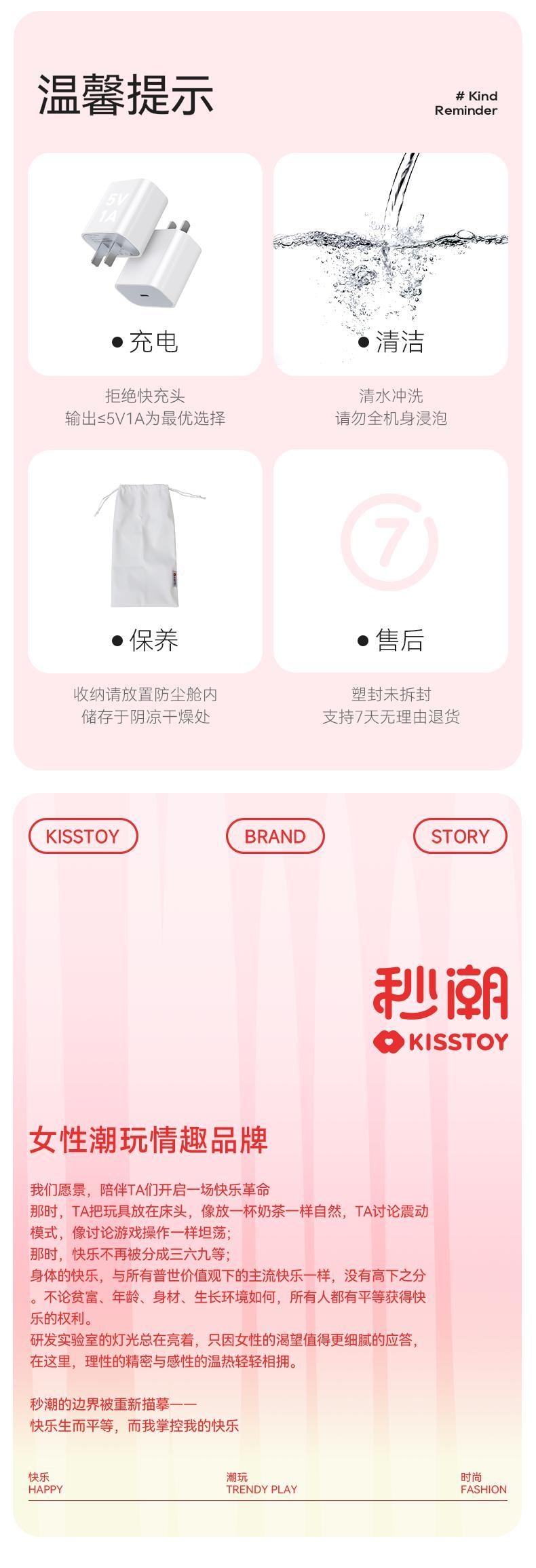 KISSTOY Cathy Mini 智慧遙控迷你震動吸吮跳蛋 情趣用品 - APP版 1件