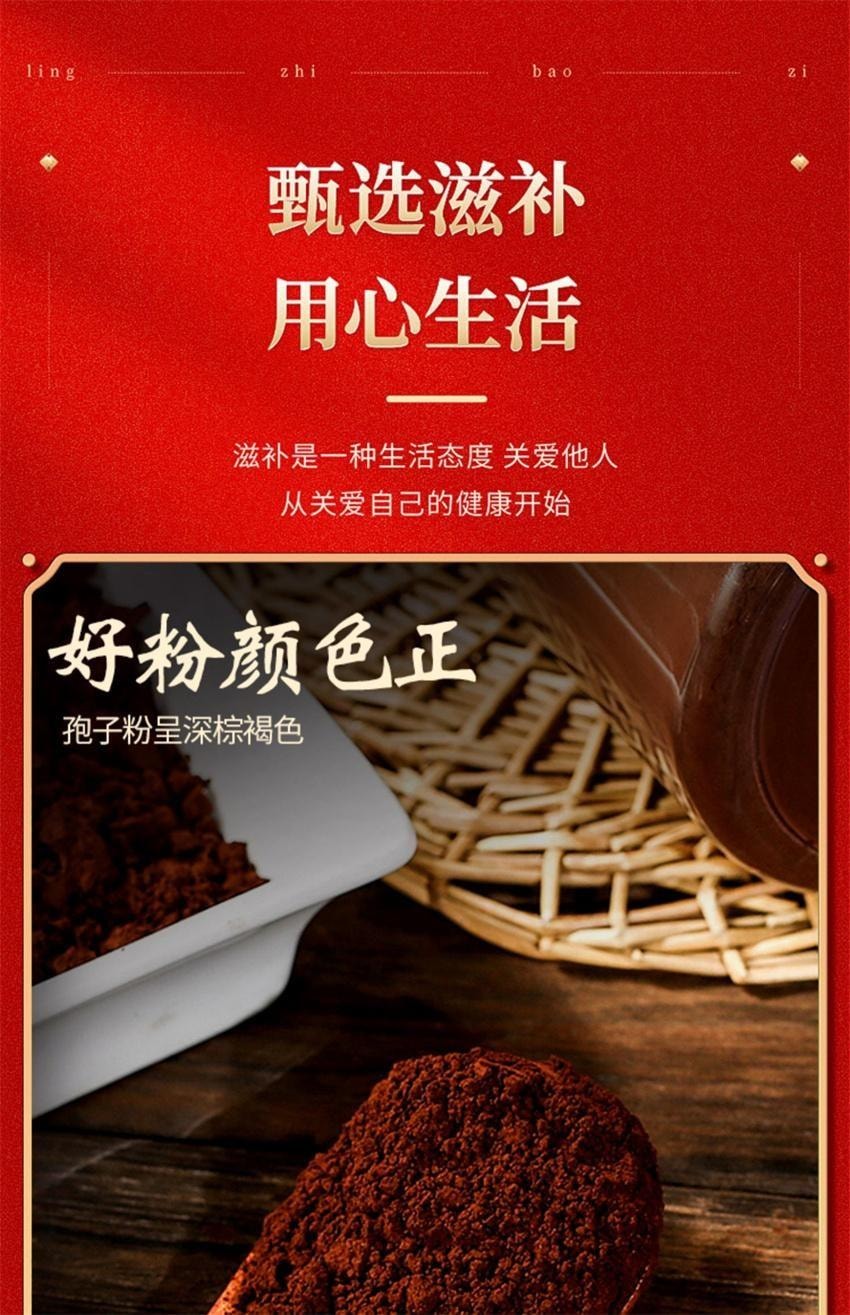 Changbai Mountain Broken-Wall Ganoderma lucidum Spore Powder 100g per bottle