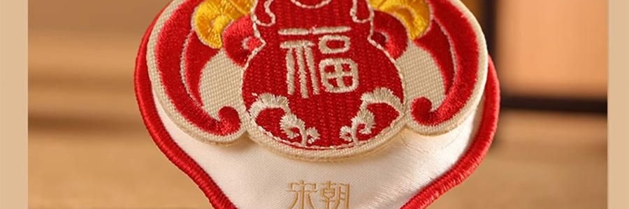 宋朝 如願系列香包掛飾掛飾 送禮好物 日進鬥金 【招財香包】