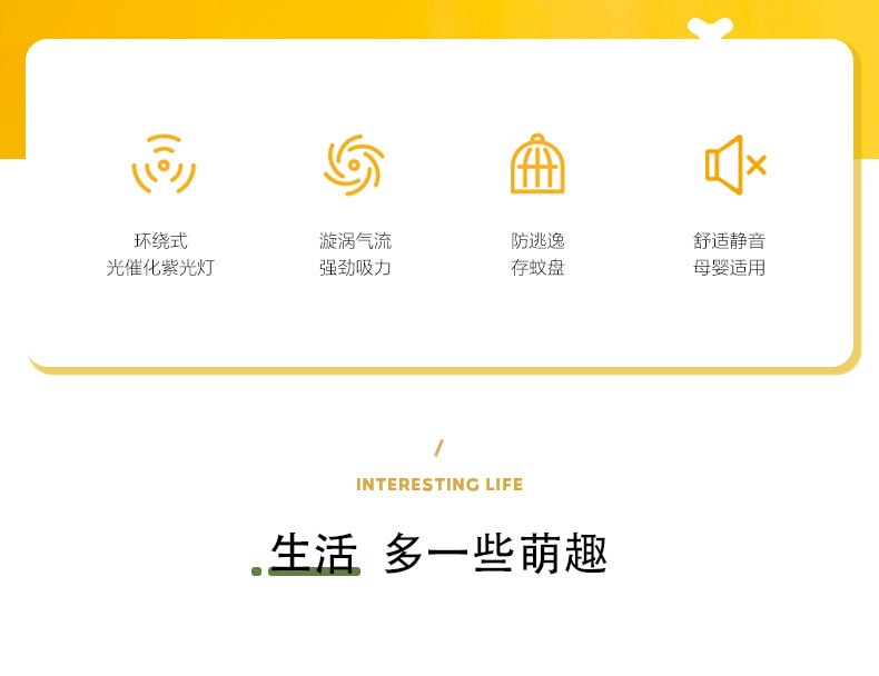 【中国直邮】极地物种 呆毛灭蚊灯物理灭蚊器 黄色款