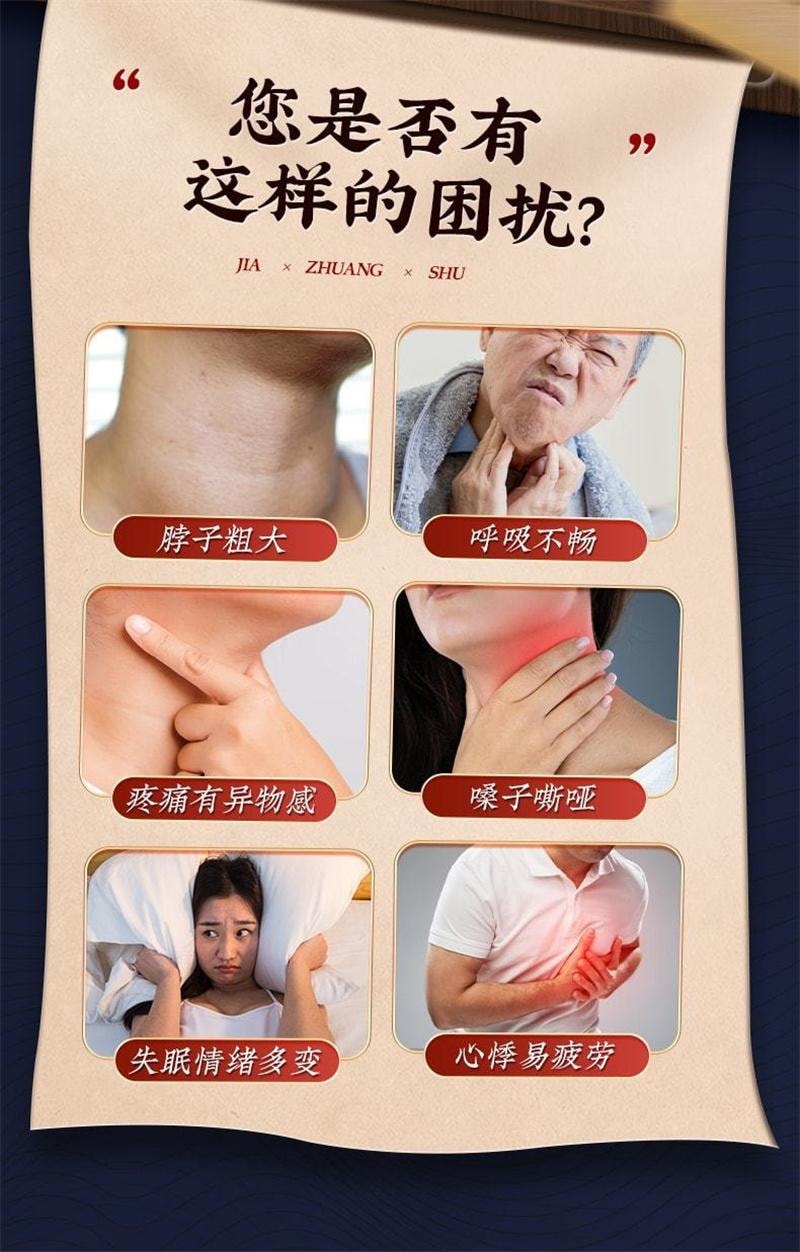 【中國直郵】 北京同仁堂 甲狀腺結節消散結貼 消除用腫大脖子粗冷敷凝膠消散10貼/盒