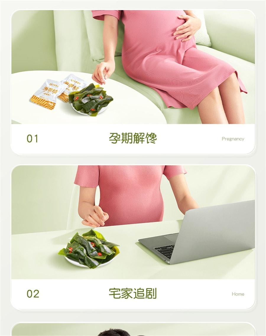 【中国直邮】 孕味食足 孕妇香辣海带结 即食孕期可以吃的解馋辣味小吃零食 150g/袋