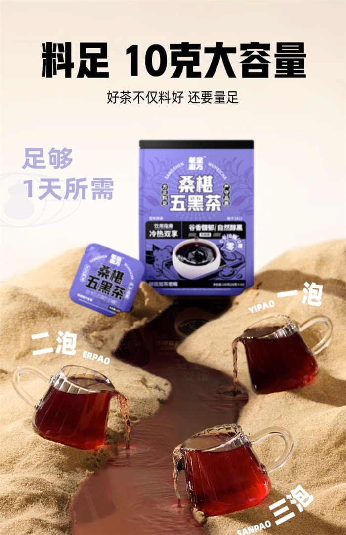 Mulberry Five Black Tea Nourishing Yin And Kidney Nourishing Blood Moistening Dryness Beauty Dark Hair 100g/ bag