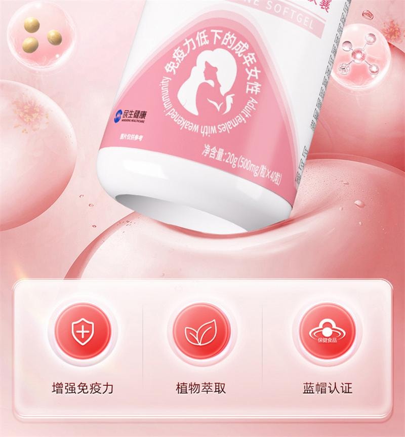 【中国直邮】 21金维他 大豆异黄酮软胶囊 补充雌性激素调理更年期雌黄体酮 40粒/瓶