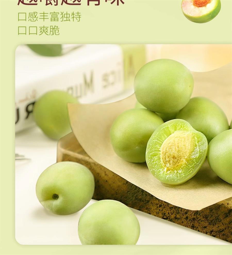 【中國直郵】 華味亨 話梅蜜餞酸梅子零食脆 口青梅120g/袋