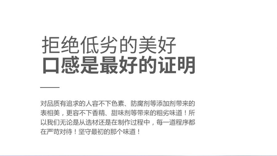 【中国直邮】 金晔 原味山楂卷 山楂零食小吃蜜饯片干条果丹皮200g/袋