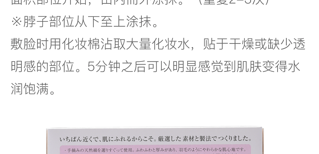 日本SHISEIDO 資生堂 護膚化妝棉 80片裝