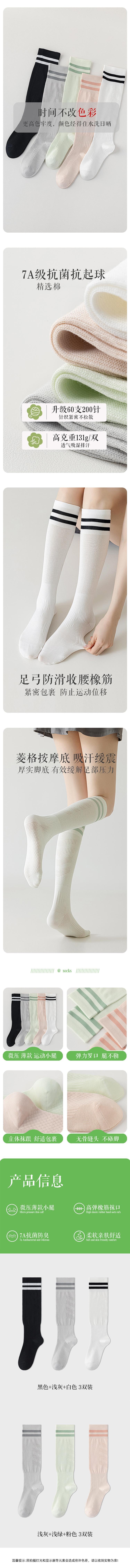 HSPM 全新ins網紅風小紅書部落客爆款運動瑜珈健身網眼防滑長筒小腿襪 淺灰+淺綠+粉紅 3雙裝 F