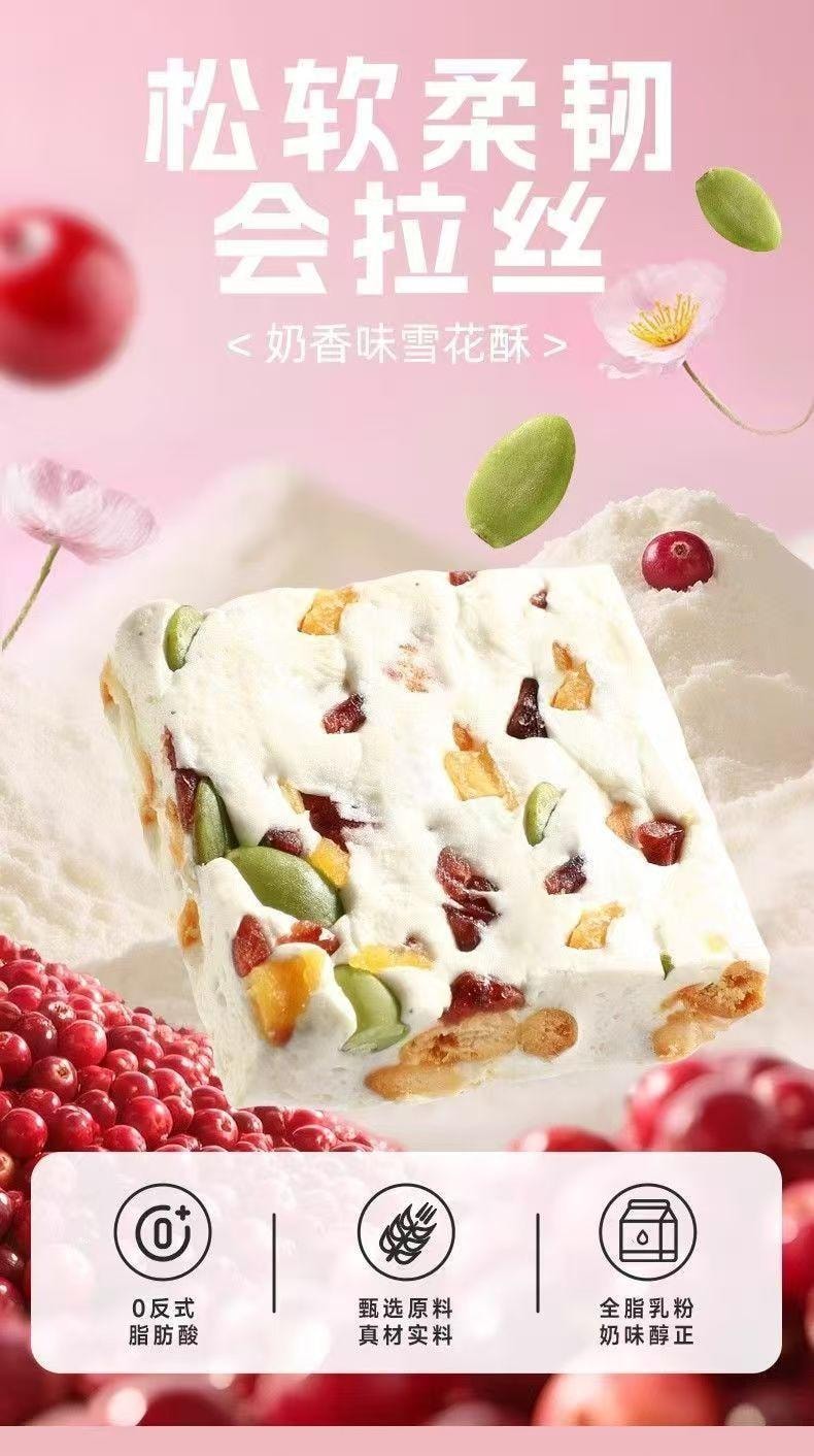 Four Flavors Milk Snowflake Snack 180g±5g