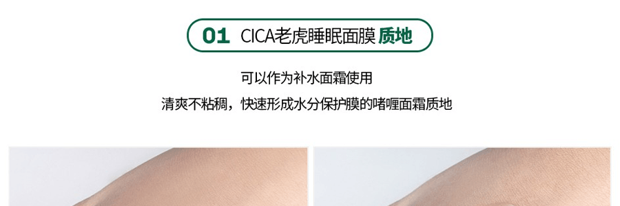 韩国VT CICA老虎 睡眠面膜 30个装