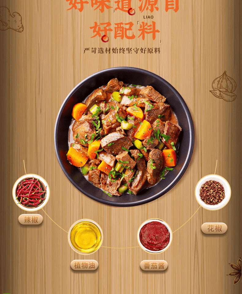  草原紅太陽 紅燜牛羊肉調味料160g可製作黃燜雞麻辣香鍋煮牛肉麵調味新老包裝隨機