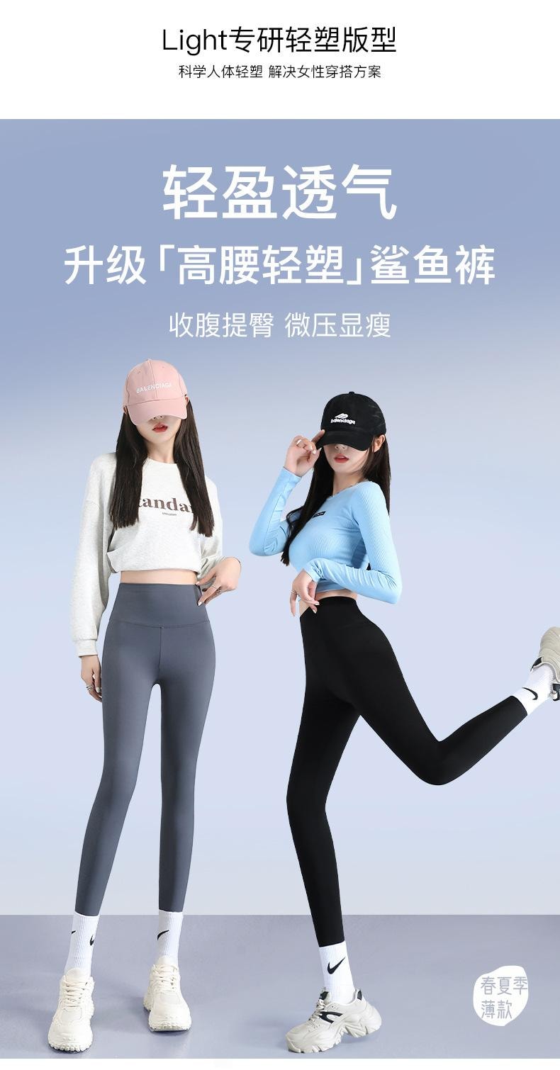 【中国直邮】 宝娜斯 鲨鱼裤 高腰收腹瑜伽裤薄款打底裤 黑+灰色S码 各1条