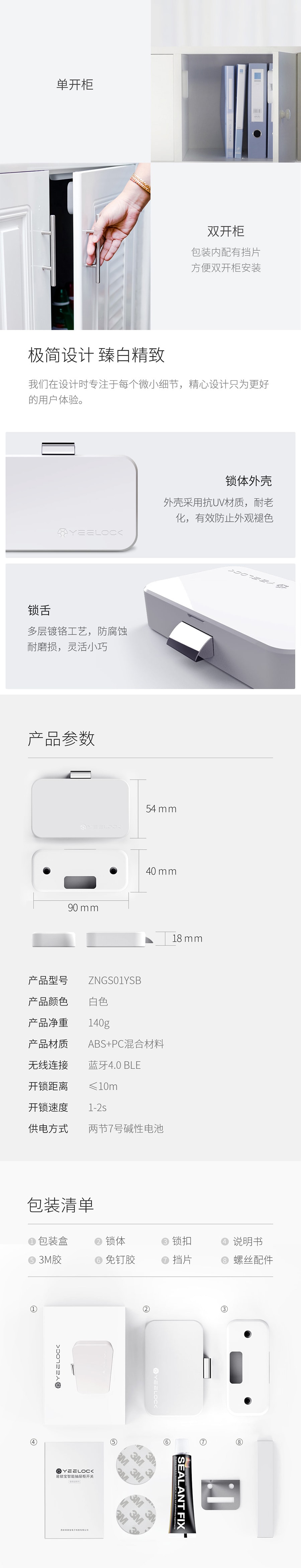 【中国直邮】小米有品易锁宝智能抽屉柜开关