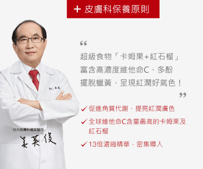 【UGLEE】台湾 DR.WU达特肤 卡姆果红石榴亮白胶囊面膜3片入 美国本地发货