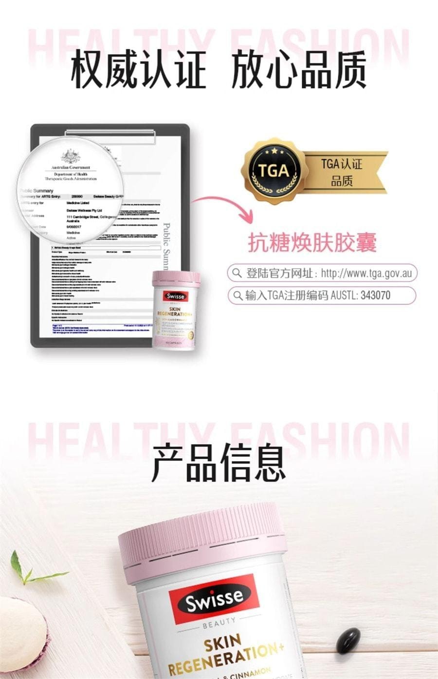【中国直邮】澳洲 Swisse 美白丸+ 葡萄籽抗糖内服全身美白饮淡斑片内调去黄褪黑素 180片+60粒