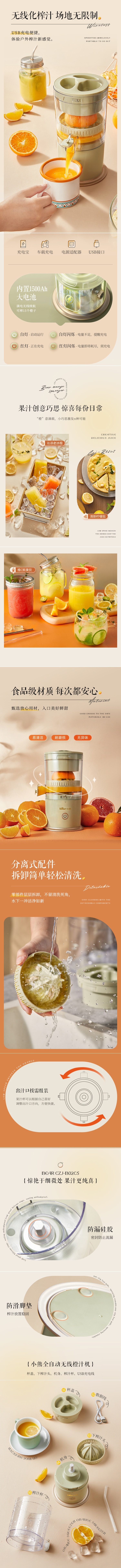 【中国直邮】Bear小熊 全自动无线橙汁机榨汁机 家用小型便携电动果汁机