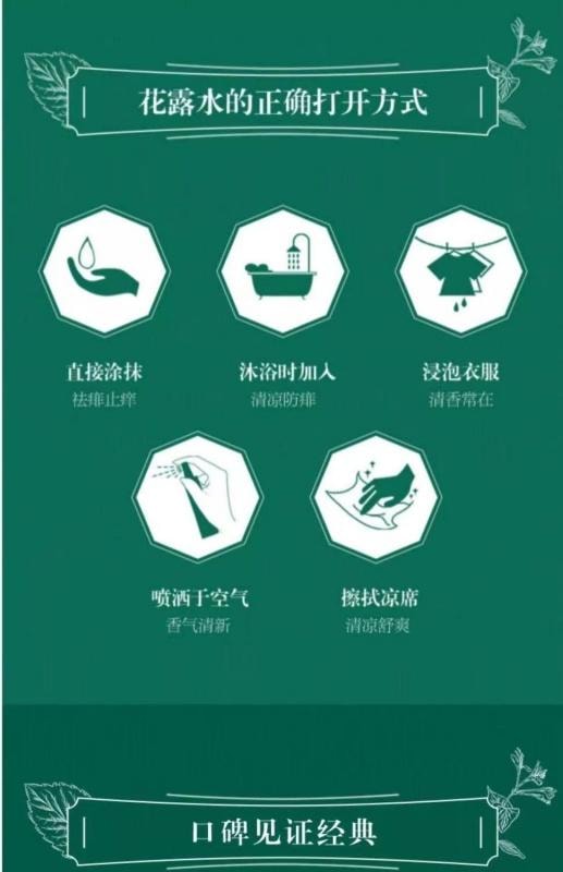 【中国直邮】  六神 花露水驱蚊止痒清凉消暑祛痱夏日香薰香水 95ml 【经典国货】