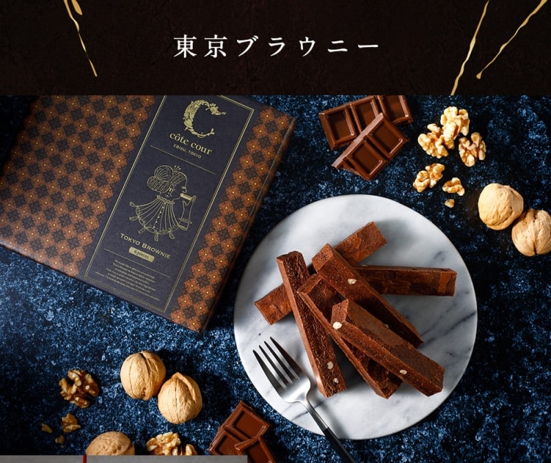 【日本直郵】日本洋菓子名店COTE COUR 日本雜誌評選東京土特產上榜產品 超濃巧克力布朗尼條 6條裝