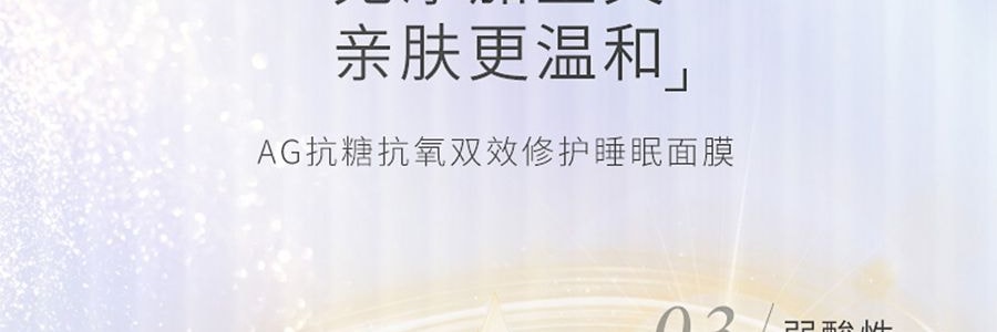 日本COCOCHI蔻蔻琪AG 抗糖小肌蛋 修補急救小雞蛋免洗睡眠面膜 附贈小匙 5枚/盒 抗氧提亮 改善暗沉 補水保濕 抗衰抗老化 緊緻淡細紋淡斑 敏感肌可用