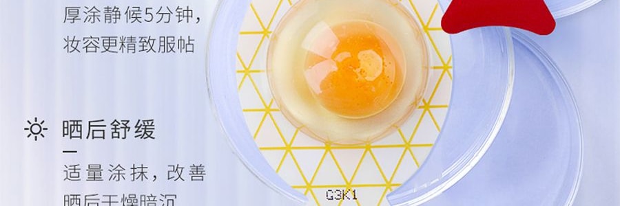 日本COCOCHI蔻蔻琪AG 抗糖小肌蛋 修補急救小雞蛋免洗睡眠面膜 附贈小匙 5枚/盒 抗氧提亮 改善暗沉 補水保濕 抗衰抗老化 緊緻淡細紋淡斑 敏感肌可用