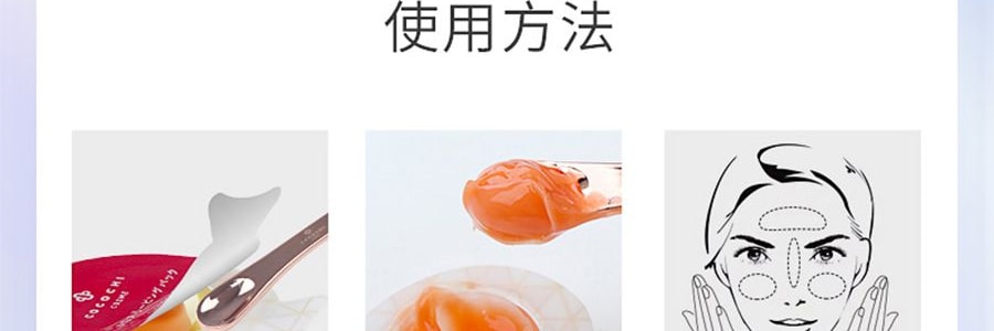 日本COCOCHI蔻蔻琪AG 抗糖小肌蛋 修補急救小雞蛋免洗睡眠面膜 附贈小匙 5枚/盒 抗氧提亮 改善暗沉 補水保濕 抗衰抗老化 緊緻淡細紋淡斑 敏感肌可用
