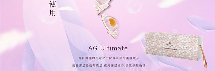 日本COCOCHI蔻蔻琪AG 抗糖小肌蛋 修補急救小雞蛋免洗睡眠面膜 附贈小匙 5枚/盒 抗氧提亮 改善暗沉 補水保濕 抗衰抗老化 緊緻淡細紋淡斑 敏感肌可用