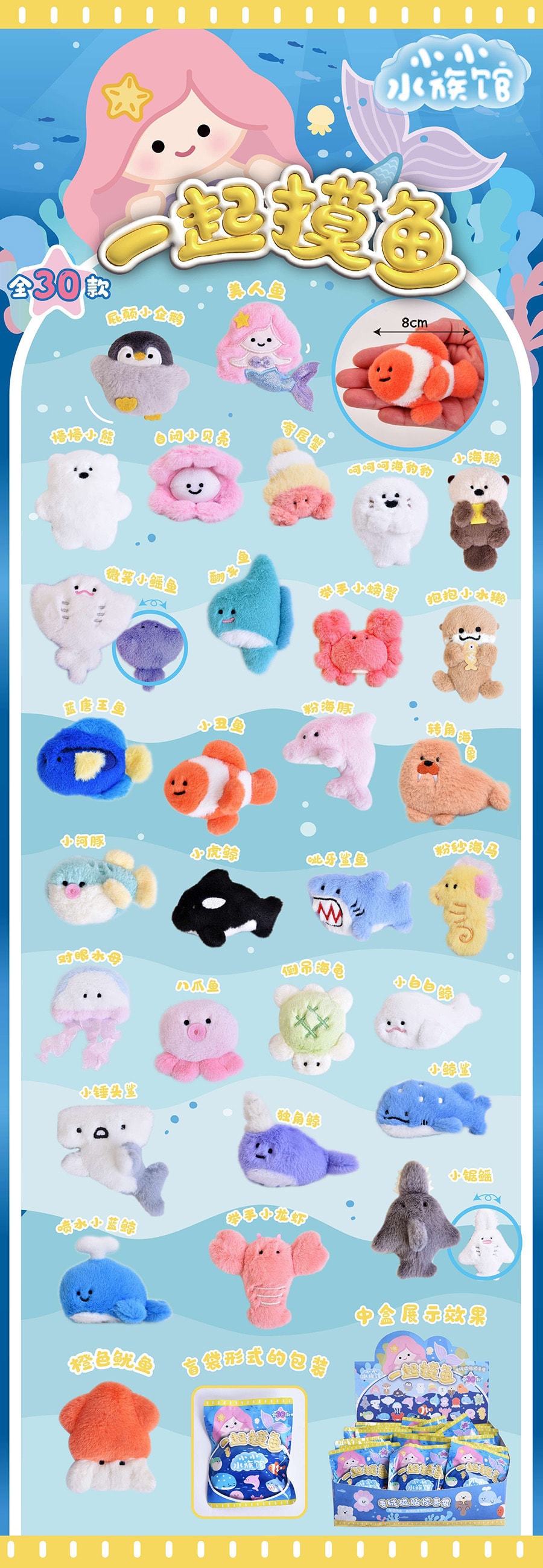 【中国直邮】 FOXTAIL 小小水族馆冰箱贴盲袋 海洋动物 毛绒摆件 可爱洞洞板装饰磁力贴 随机1袋*|