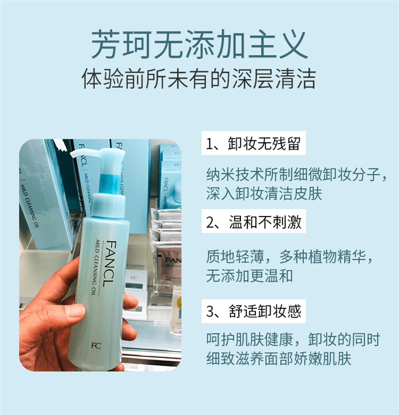 日本FANCL 芳珂温和无添加纳米卸妆油专柜版孕期敏感肌可用120ml限定 赠送 洗颜粉 3个