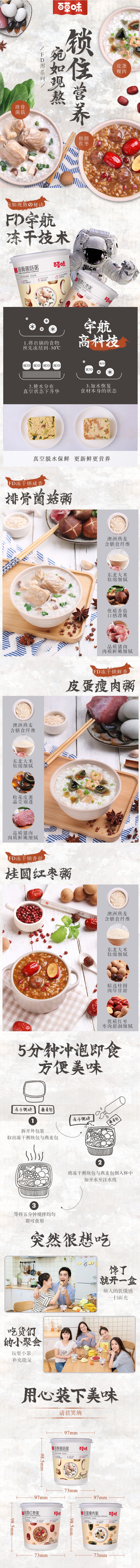 BE&CHEERY preserved egg congee 37g