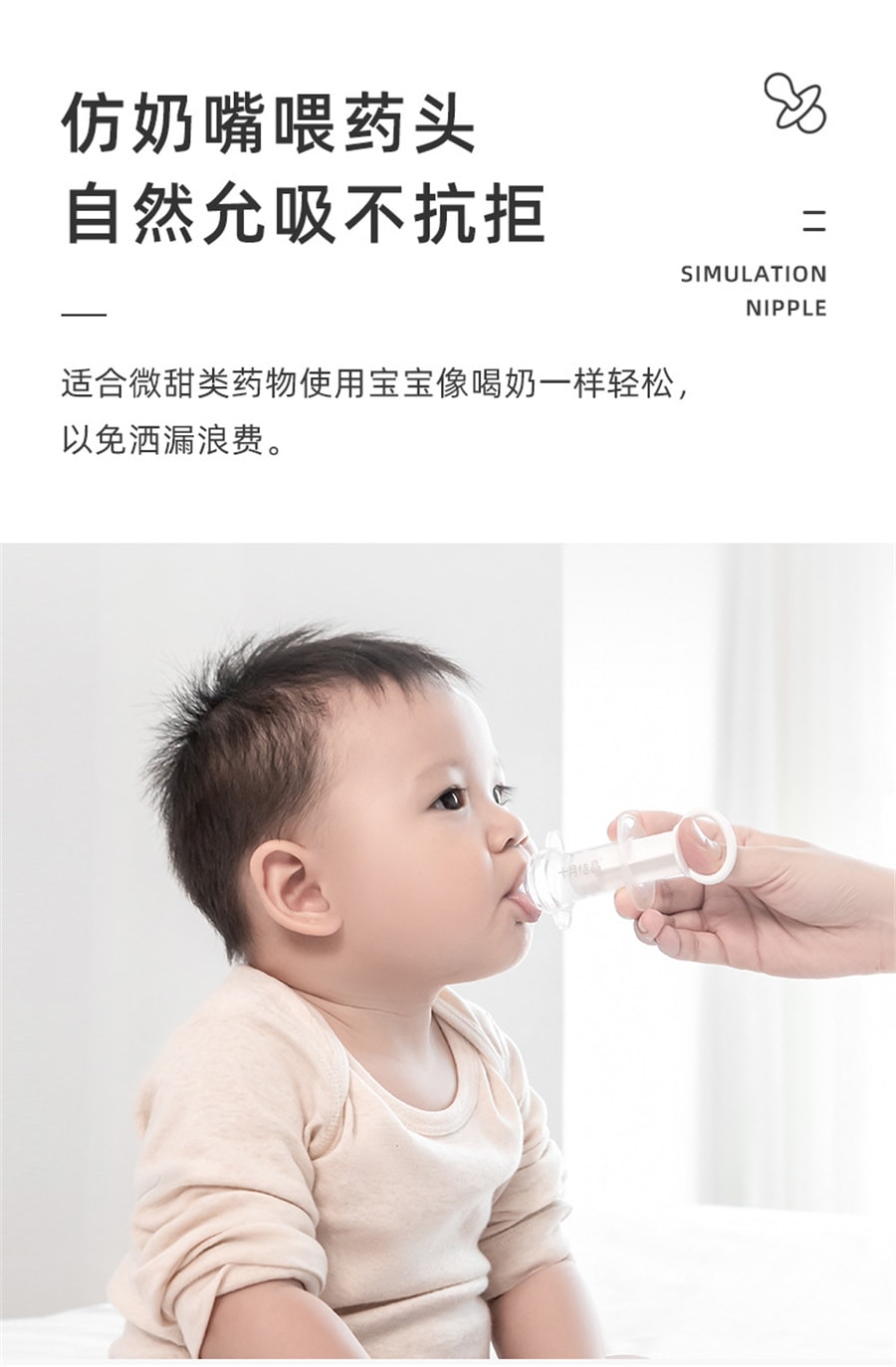 【中国直邮】十月结晶  喂药器婴儿防呛喂药滴管针筒式套装    白色