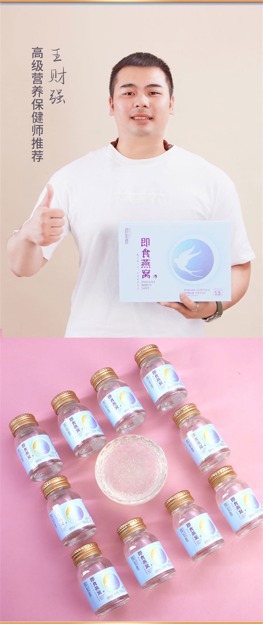 【中国直邮】颜如燕  即食燕窝冰糖燕窝礼盒装 孕妇营养滋补品  70g*6瓶