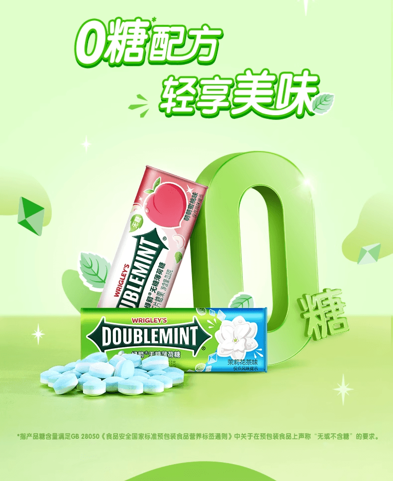 【中国直邮】 绿箭 无糖薄荷糖原味薄荷 口气清新糖果接吻糖零食23.8g