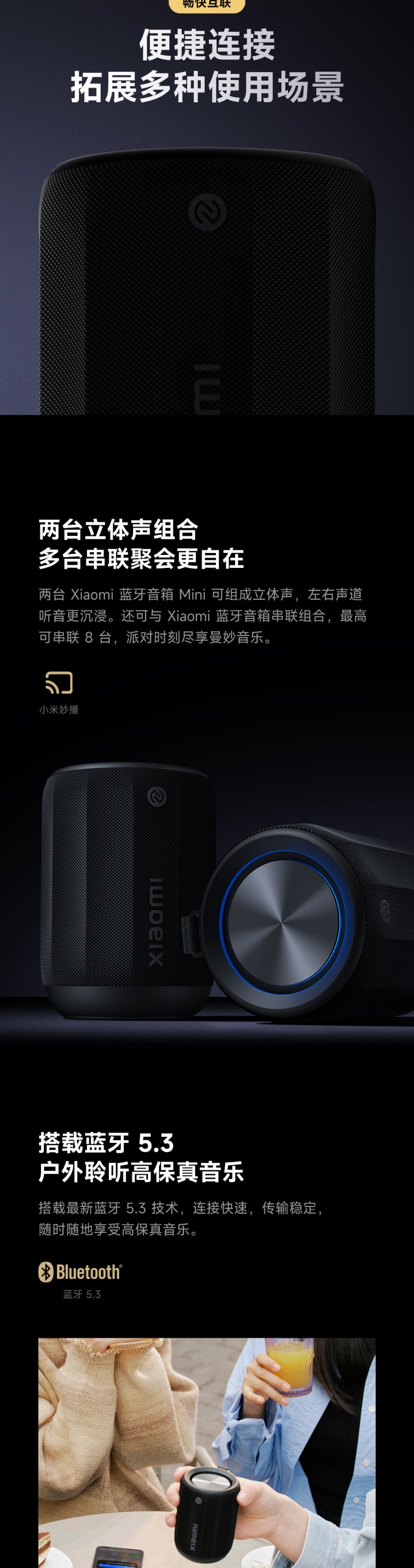 【中國直郵】小米有品 Xiaomi 藍牙音箱 Mini 黑色