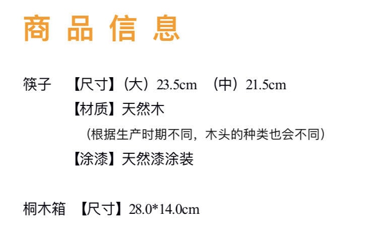 【日本直郵】日本製 HYOZAEMON 兵左衛門 天然木 天然漆 福來富來 夫妻筷 1件2雙入