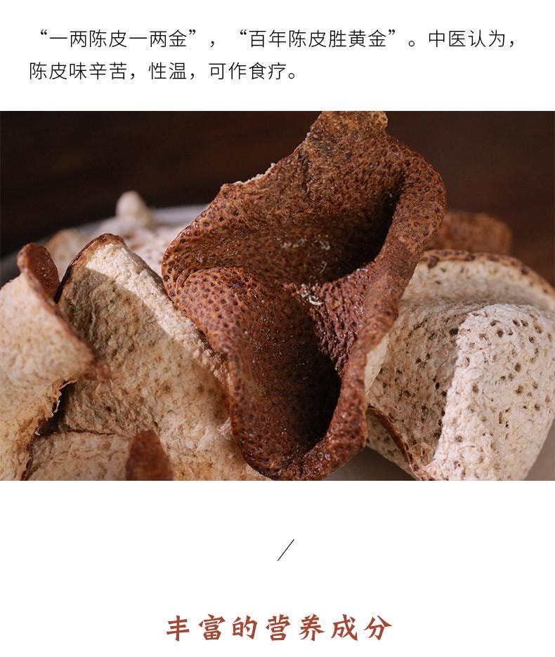 小师姐评茶 【美国现货秒发】 2015年新会天马陈皮 冬后大红皮 黄金级陈酿 挥发油类多糖丰富 理气健脾 燥湿化痰 增强免疫 止咳平喘 醇厚药香 70g