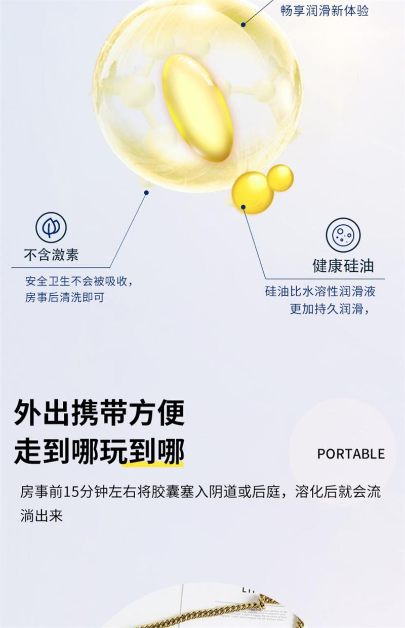 【中国直邮】 爱威康 快感潮丸快感胶囊女性高潮增强液后庭肛门润滑油情趣用品15粒/盒