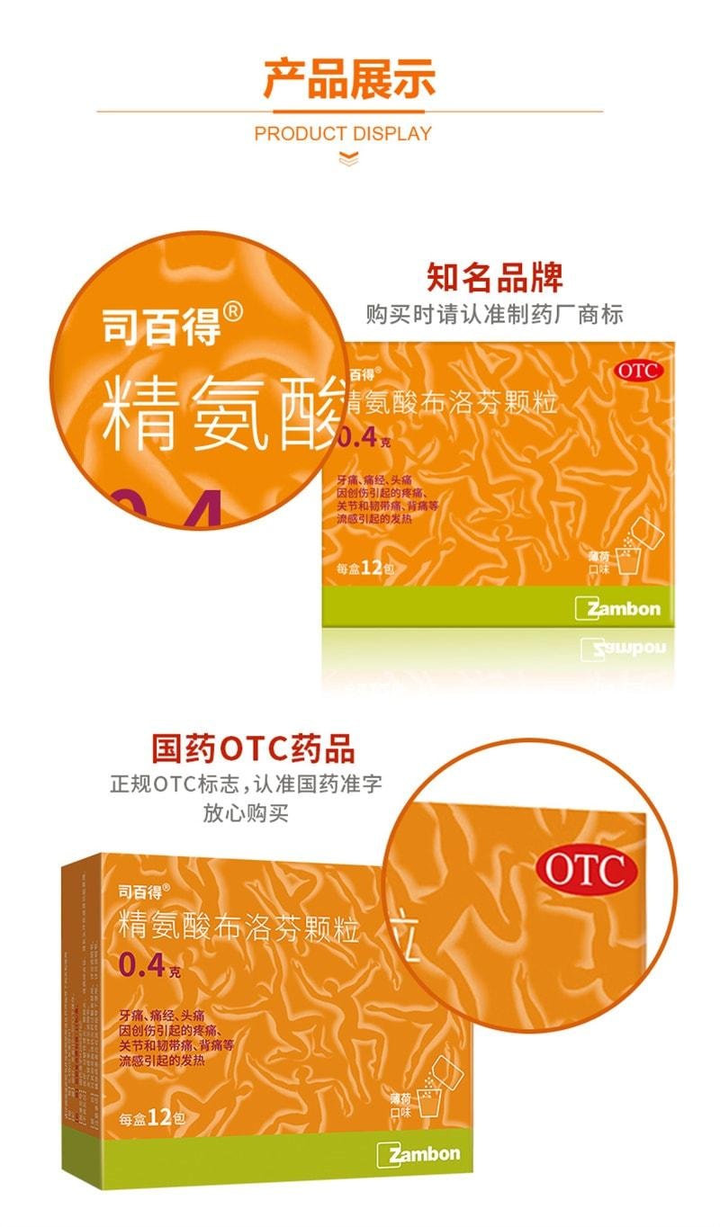 Arginine ibuprofen Granules 0.4g*12 bags x 1 box