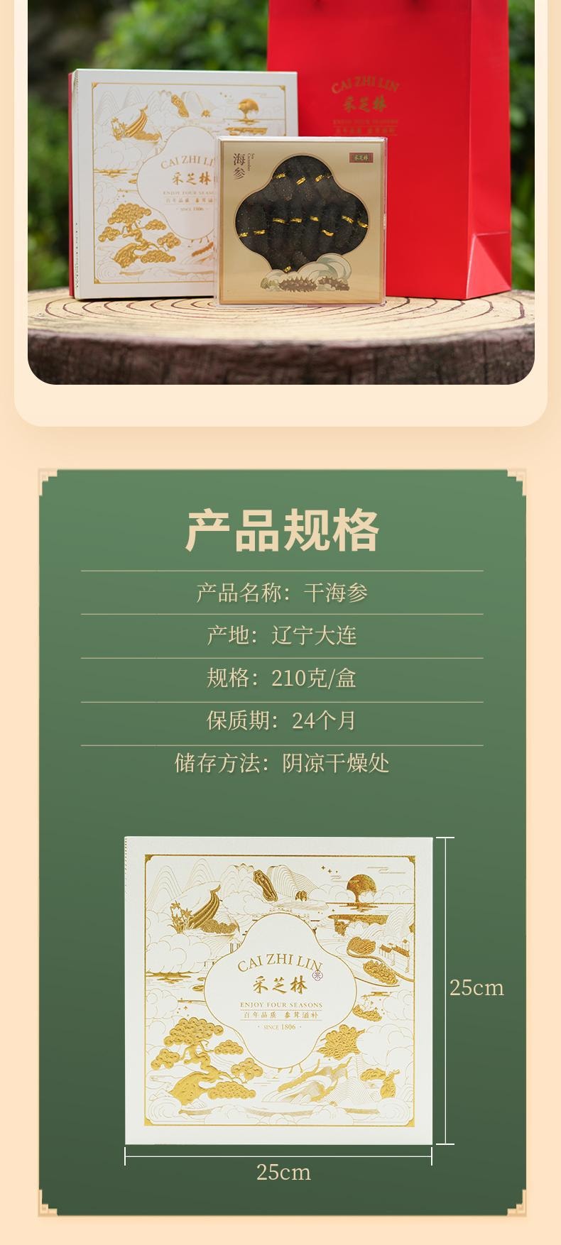 【金装海参礼盒】野生海参干货150g纯淡干发率高深海辽刺参海渗叁礼盒孕妇提高免疫秋冬滋补