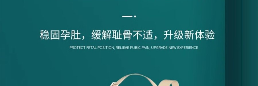 太子貝貝 托腹帶 孕婦專用 淺藍灰色 XL碼(腹底圍106~120cm)