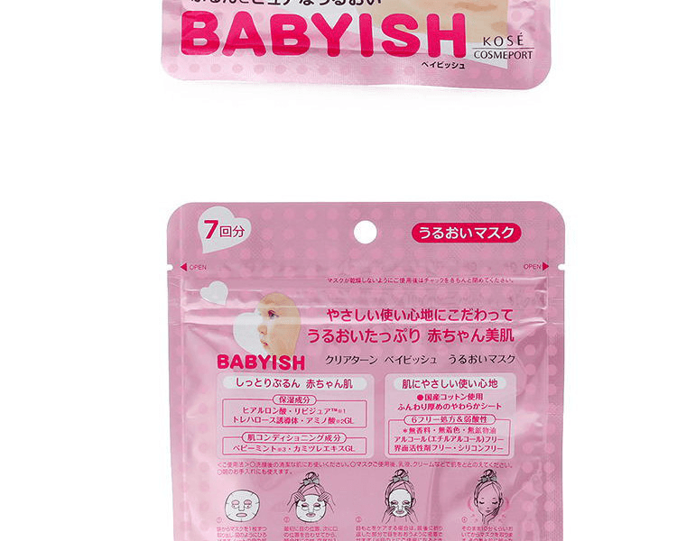 KOSE 高絲||babyish嬰兒肌面膜||保濕型 7片