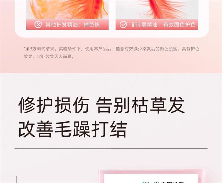 【中国直邮】 澳大利亚 菲诗蔻 澳洲  护发精油 防毛躁柔顺持久留香改善干枯卷发修护烫染受损油 苦橙与香根草 30ml/瓶