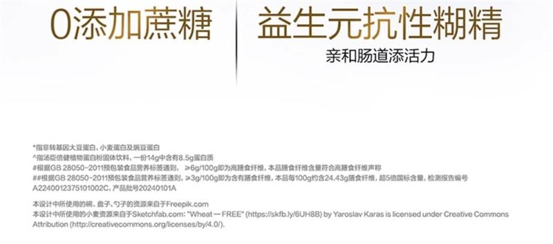 【中国直邮】  汤臣倍健 植物蛋白质粉大豆豌豆蛋白粉600g成人男女健康营养