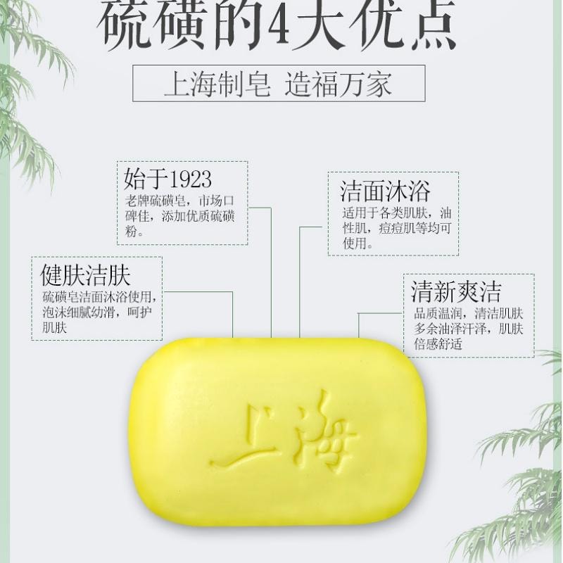【中国直邮】 亲太太 硫磺皂男女清洁洗脸洗手沐浴后背香皂肥 85g 3块