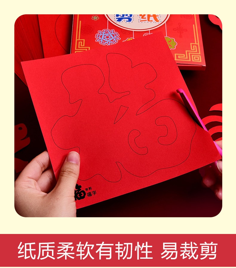 海藍星 龍年中國傳統手工 趣味剪紙 親子遊戲 十二生肖+吉祥圖案 60款圖案 五色炫彩剪紙 170克