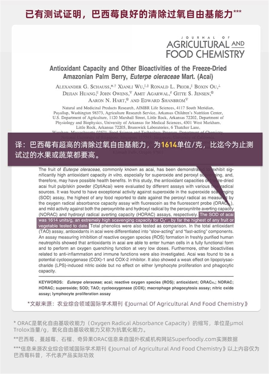 【中国直邮】 王饱饱 巴西莓粉花青素果蔬纤维粉冲饮品 10条装/盒