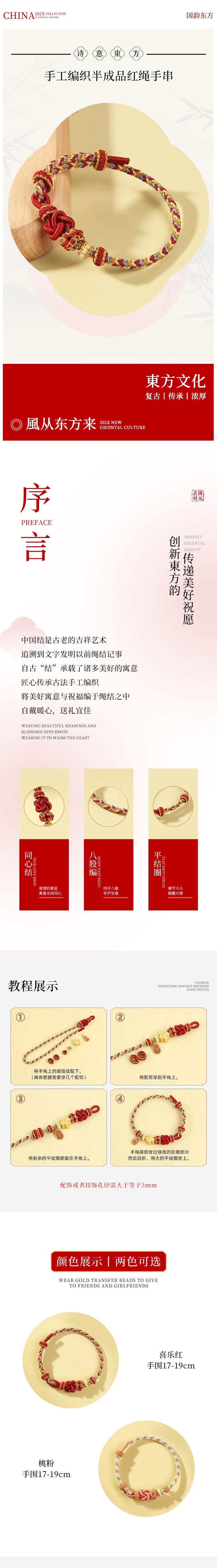 HSPM 新款手工编织转运珠八股绳手链可穿黄金配饰送闺蜜儿童礼物  桃粉;手围17-19CM