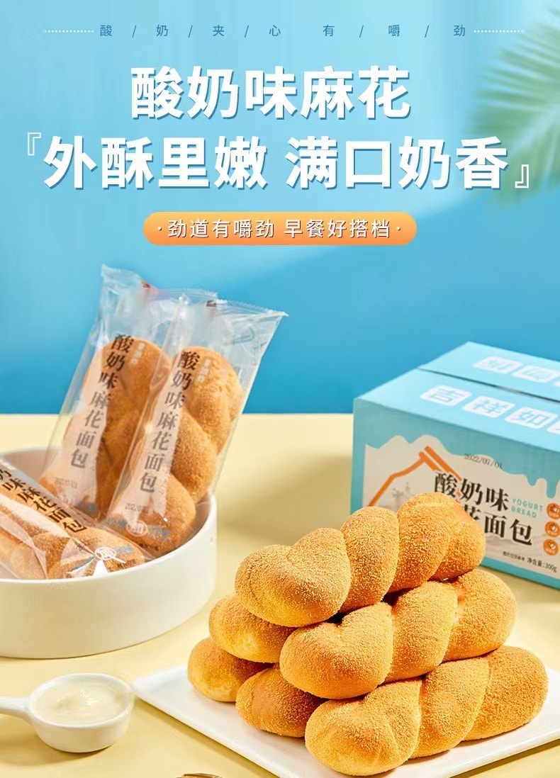 【中国直邮】比比赞 酸奶味麻花夹心面包早餐网红零食小吃休闲食品300g/盒
